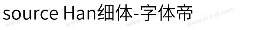 source Han细体字体转换